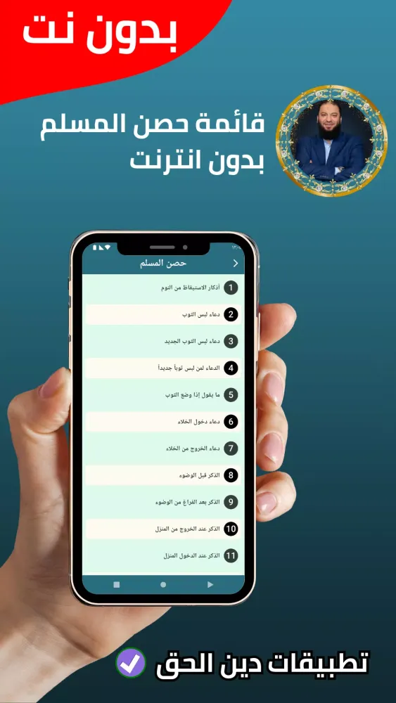 جميع خطب حازم شومان - بدون نت應用截圖