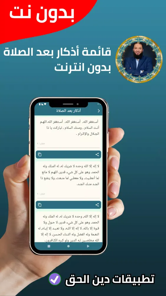جميع خطب حازم شومان - بدون نت應用截圖