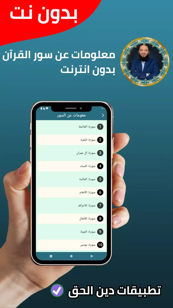 جميع خطب حازم شومان - بدون نت應用截圖