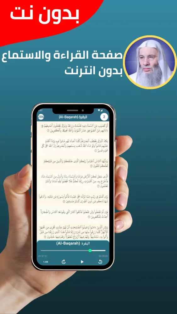 Tangkapan layar Muhammad Hassaan Offline Quran