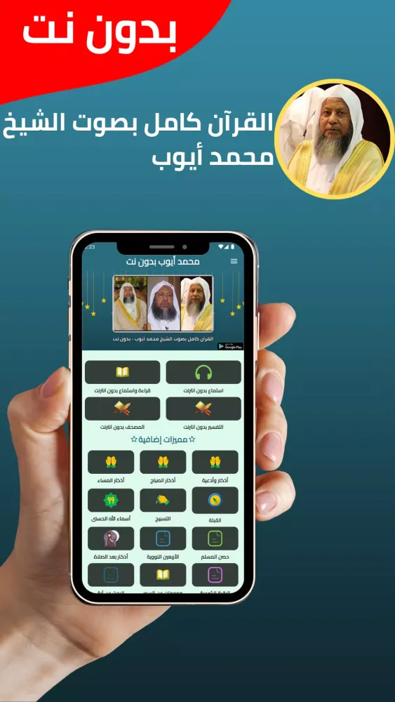 Mohammad Ayoub without Net Screenshots