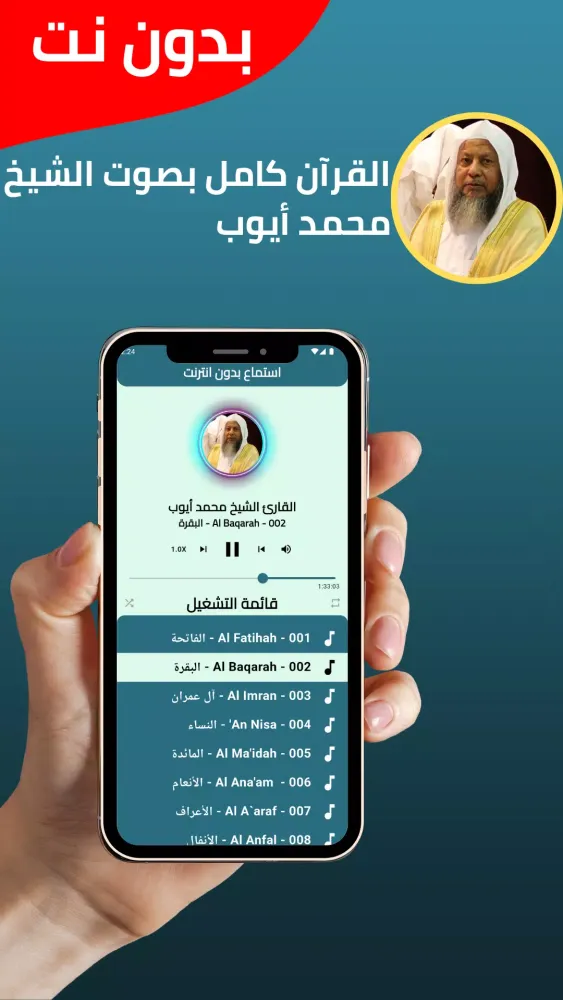 Mohammad Ayoub without Net Screenshots