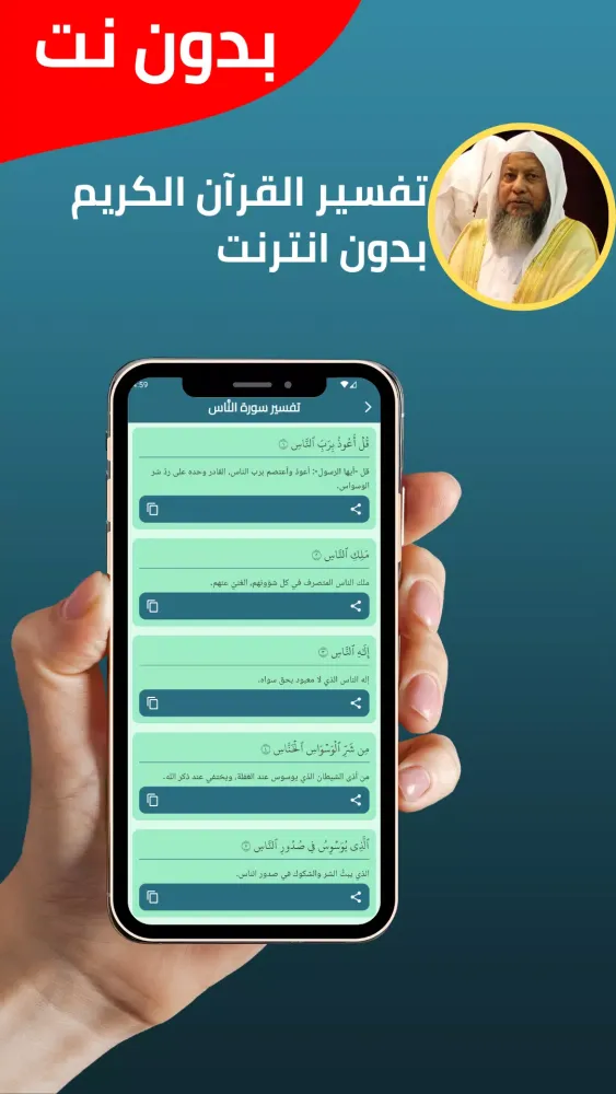 Mohammad Ayoub without Net Screenshots