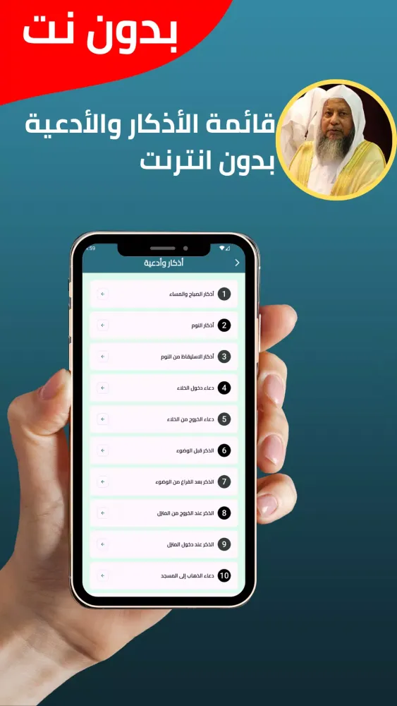 Mohammad Ayoub without Net Screenshots