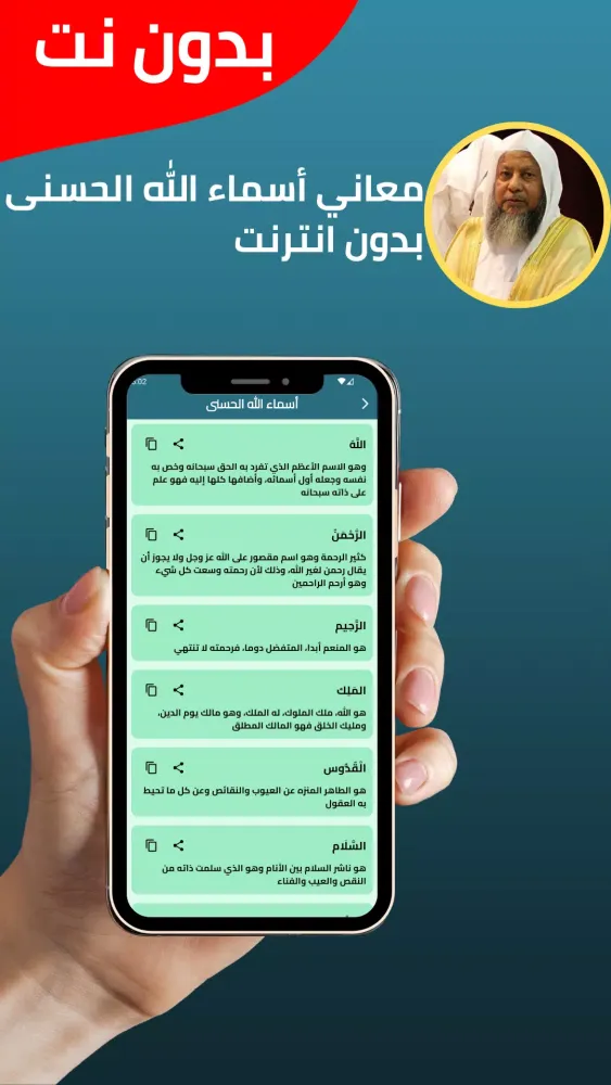 Mohammad Ayoub without Net Screenshots