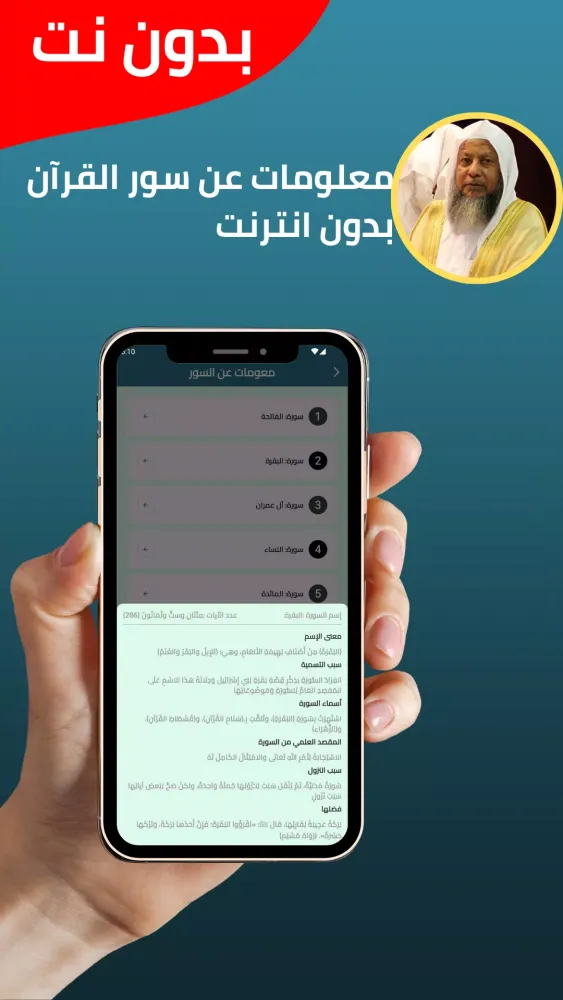 Mohammad Ayoub without Net Screenshots