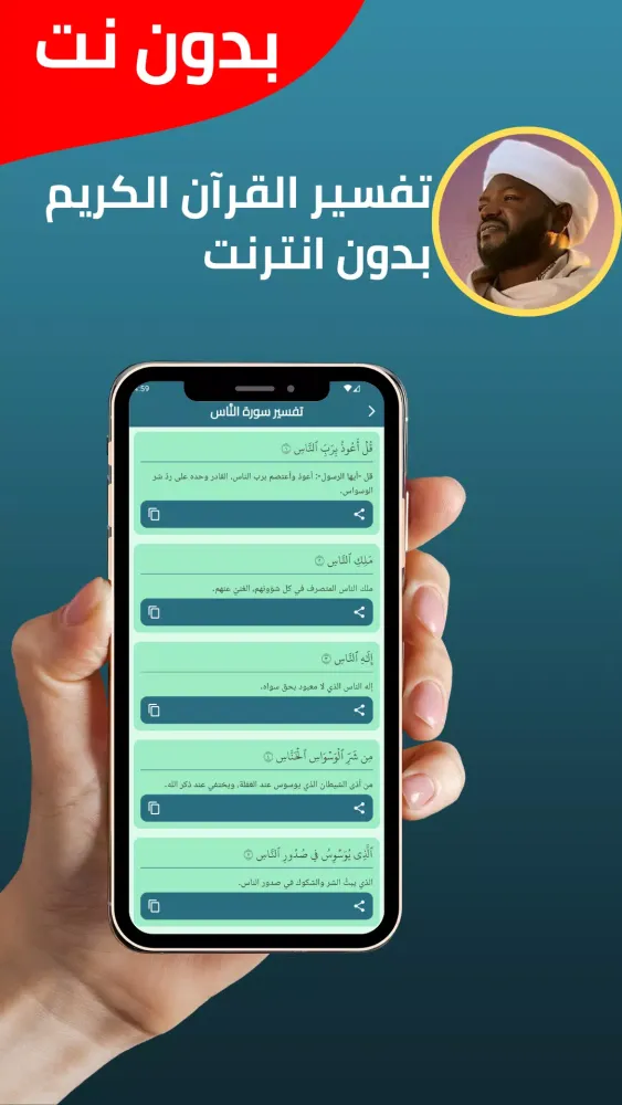 نورين محمد صديق قران بدون نت Screenshots