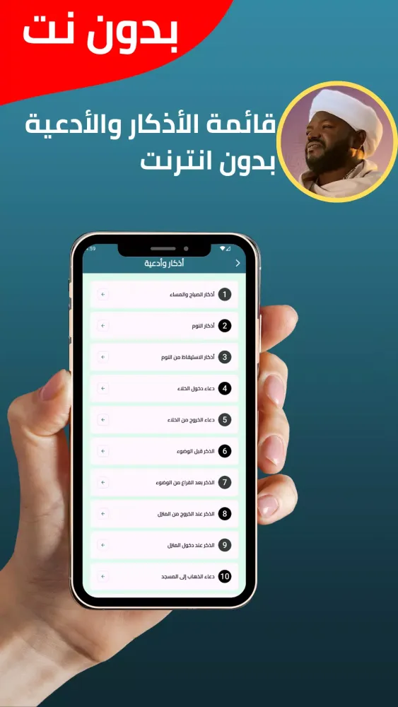 نورين محمد صديق قران بدون نت Screenshots