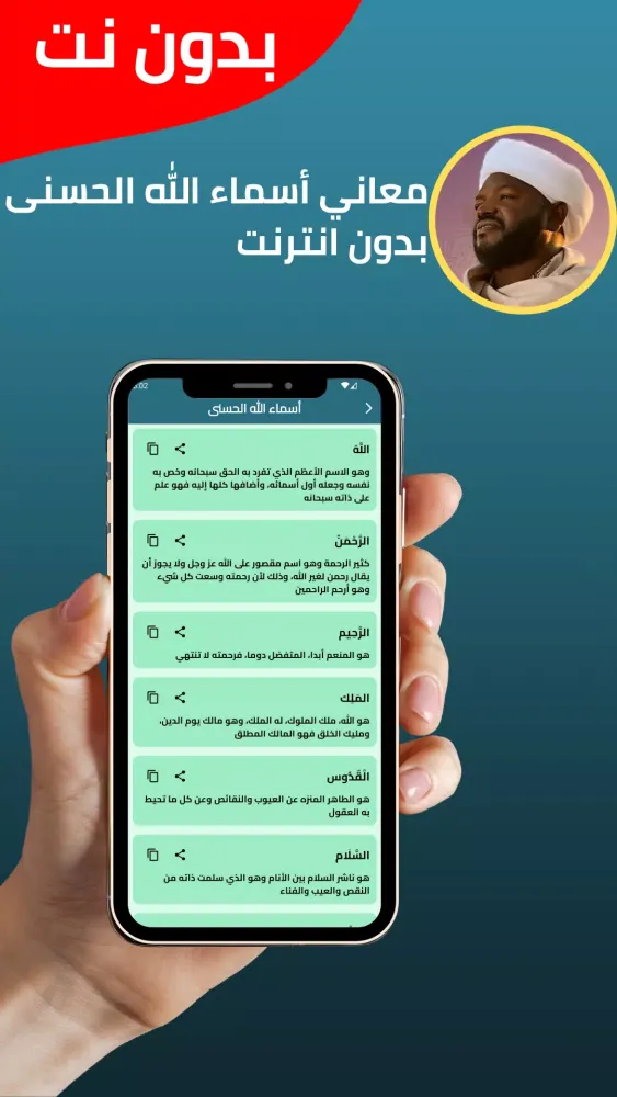 نورين محمد صديق قران بدون نت Screenshots