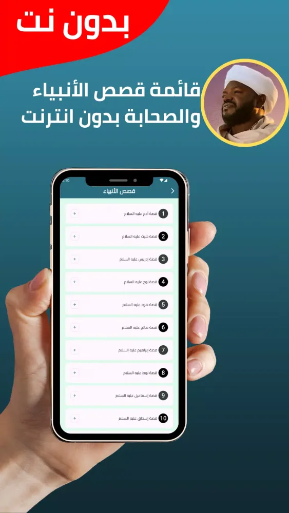 نورين محمد صديق قران بدون نت Screenshots