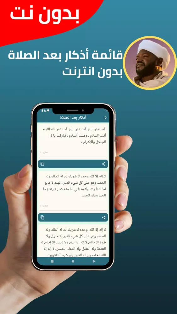 نورين محمد صديق قران بدون نت Screenshots