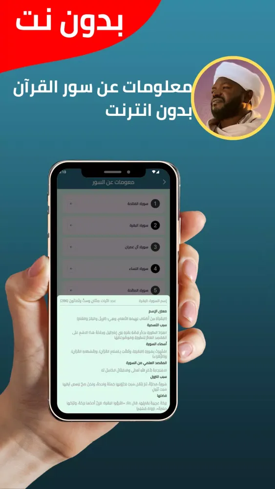 نورين محمد صديق قران بدون نت Screenshots