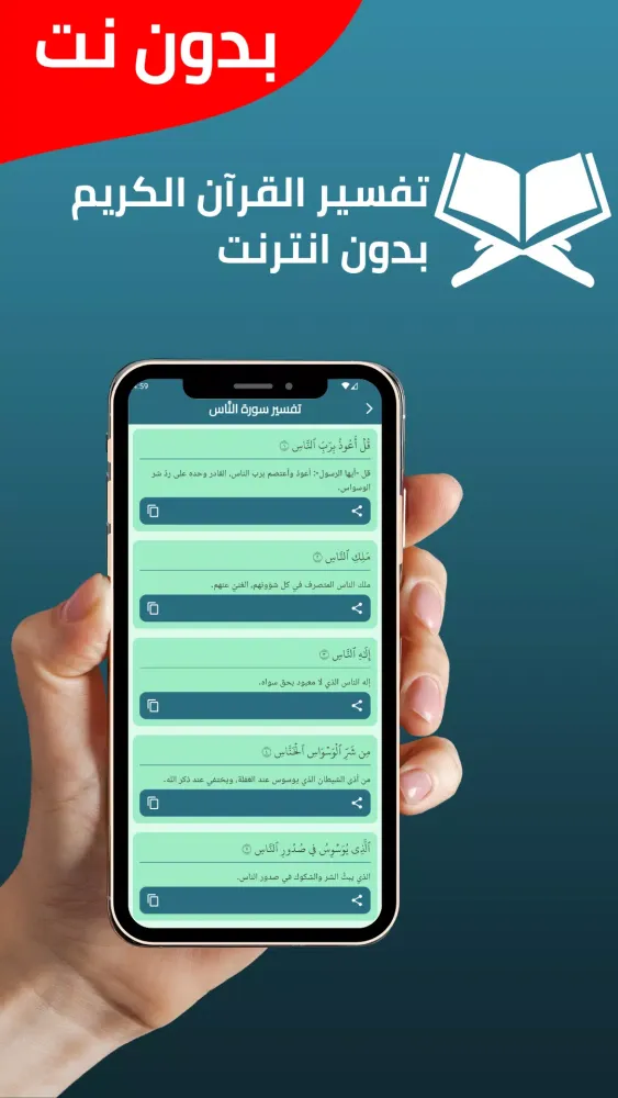الرقية الشرعية صوت بدون نت应用截图