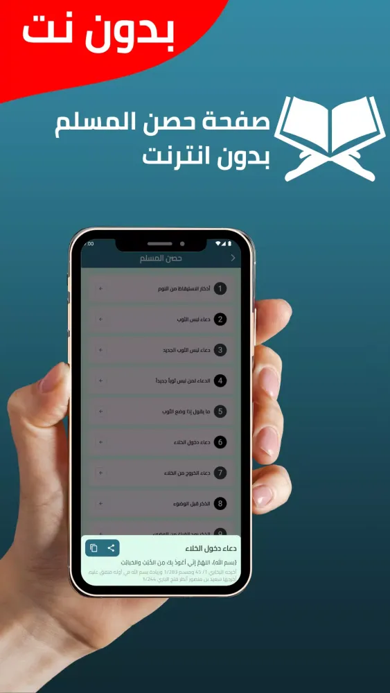 الرقية الشرعية صوت بدون نت应用截图