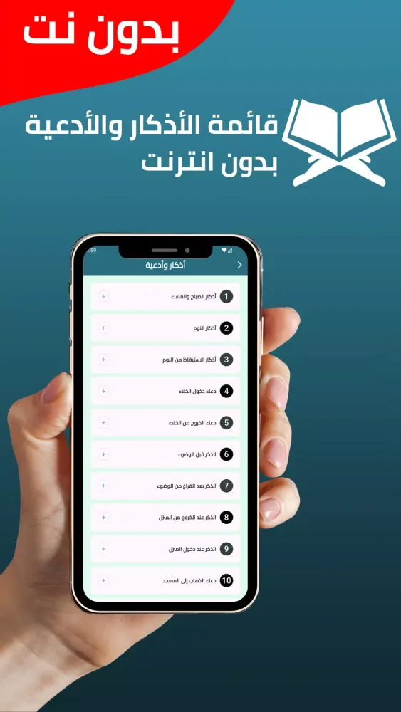 الرقية الشرعية صوت بدون نت应用截图