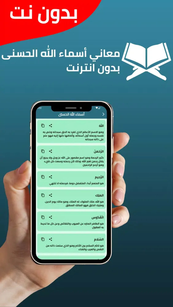 الرقية الشرعية صوت بدون نت应用截图