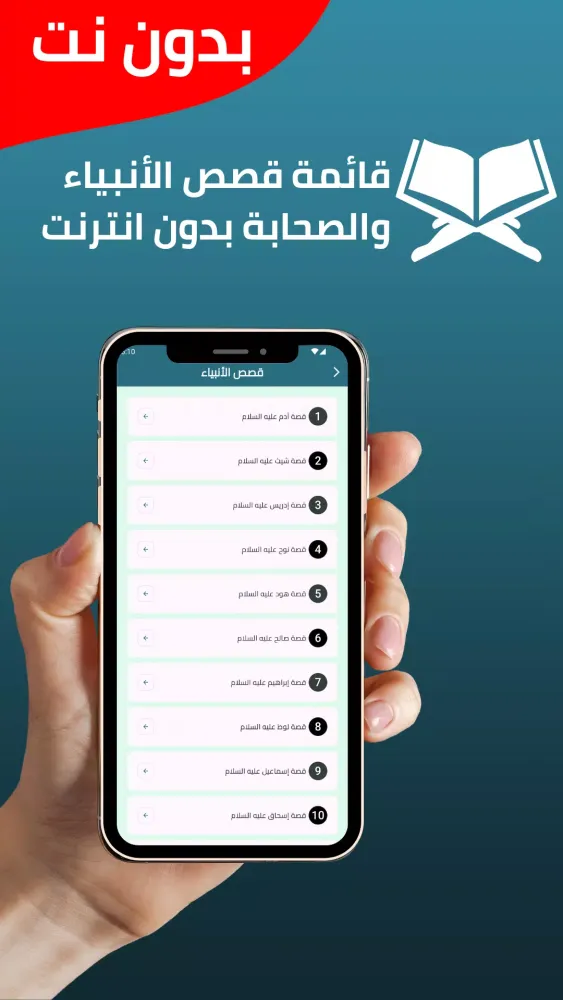 الرقية الشرعية صوت بدون نت应用截图