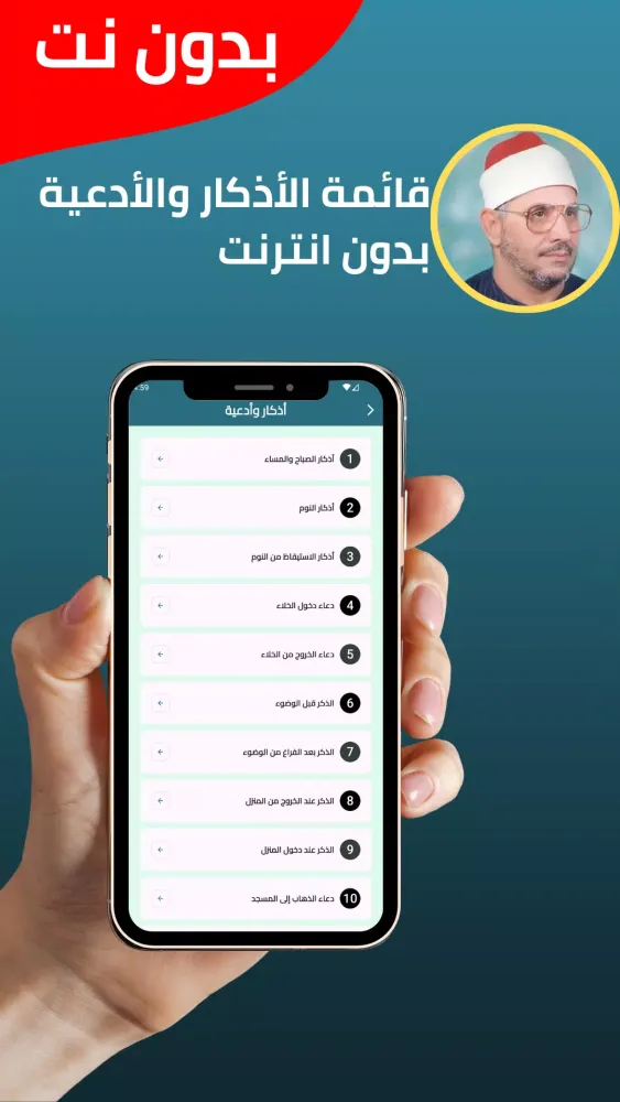 Screenshot di الشحات محمد أنور قران بدون نت