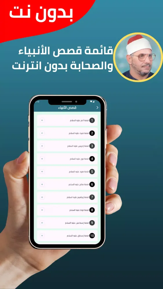 Screenshot di الشحات محمد أنور قران بدون نت