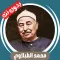 Al-Tablawi without Net - Quran