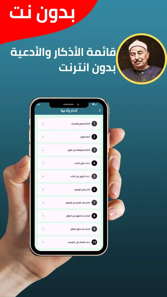Capturas de pantalla de Al-Tablawi without Net - Quran
