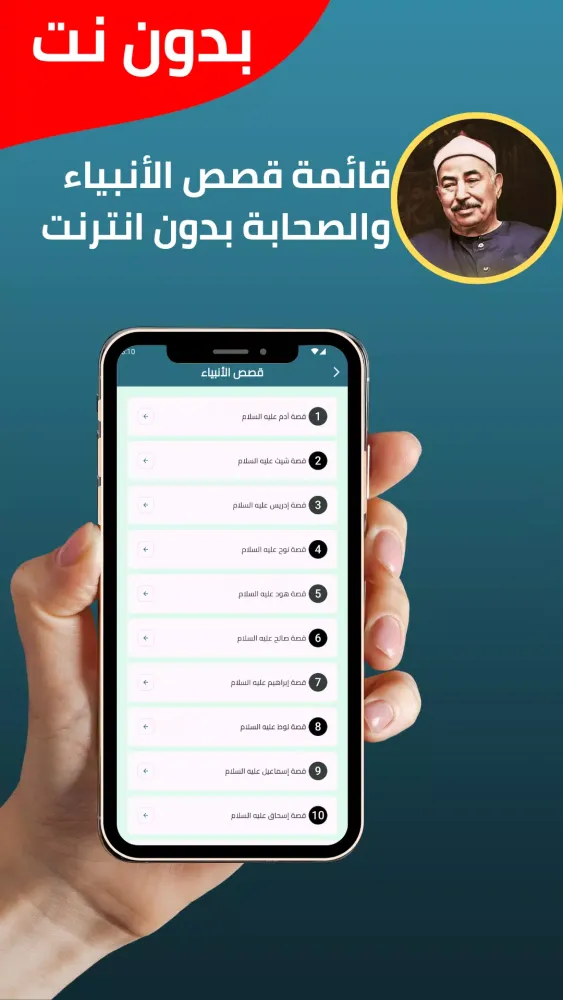 Capturas de pantalla de Al-Tablawi without Net - Quran