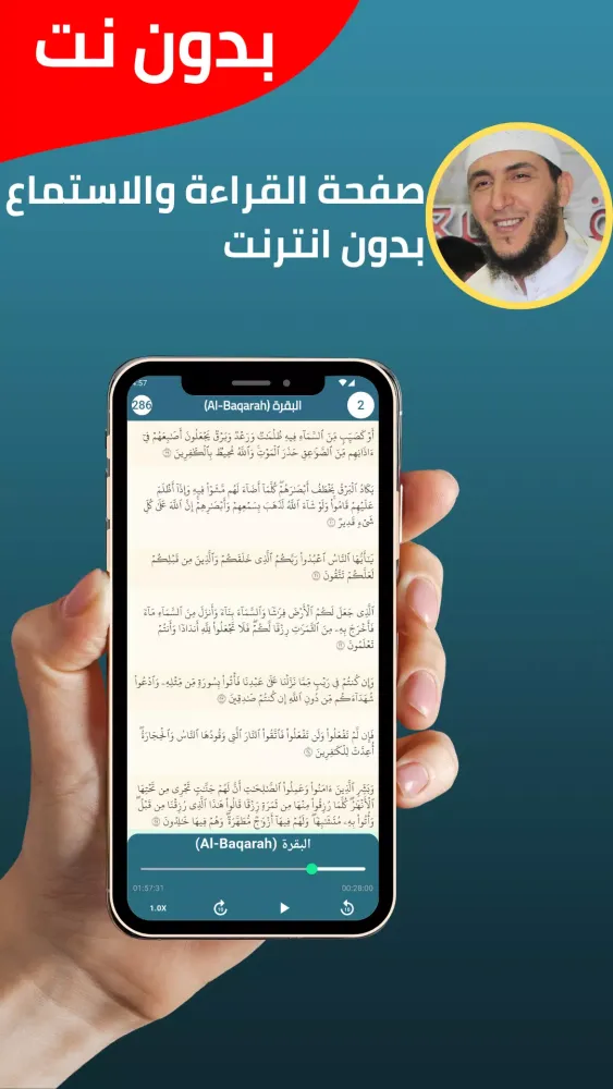 تصاویر Yassine Al-Jazairi Full Quran