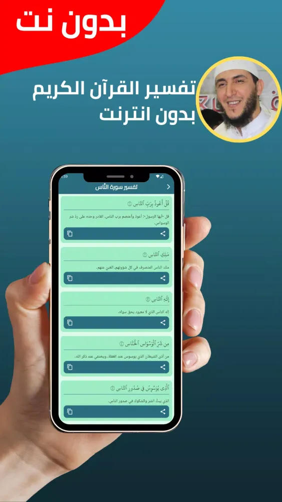 تصاویر Yassine Al-Jazairi Full Quran
