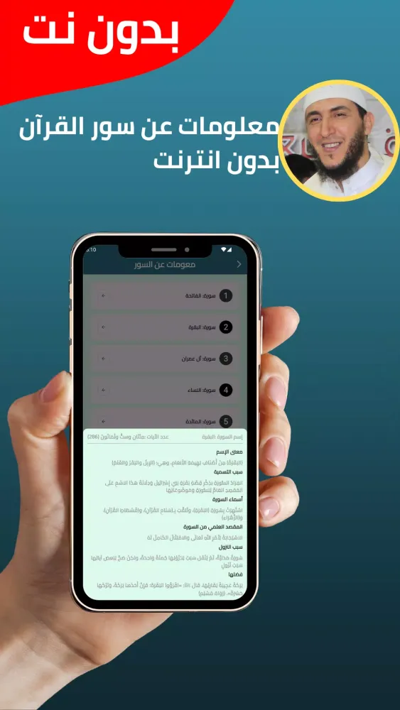 تصاویر Yassine Al-Jazairi Full Quran