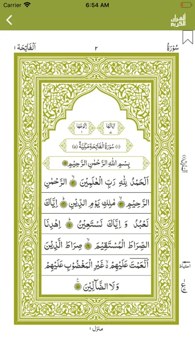 Quraan-E-Karim (15 Lines) 스크린샷