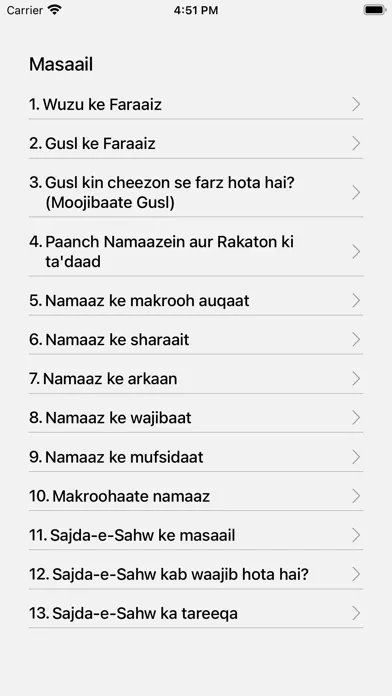 Deen Learning স্ক্রিনশট