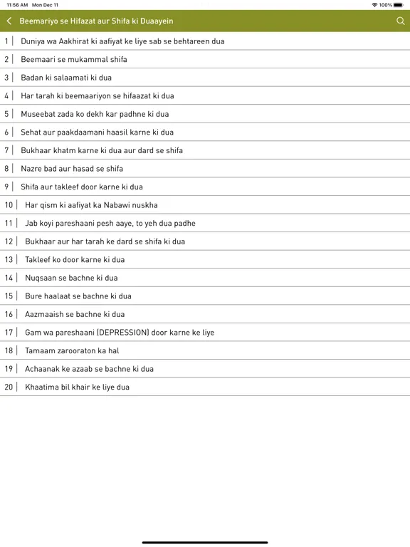 Capturas de pantalla de Hifazat ki dua iPad 