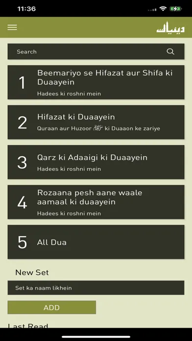 Capturas de pantalla de Hifazat ki dua