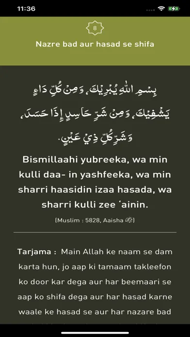 Capturas de pantalla de Hifazat ki dua
