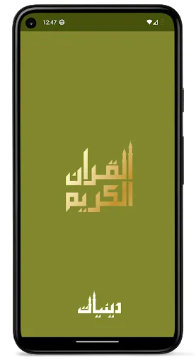 Quraan-E-Karim  (15 Lines)应用截图