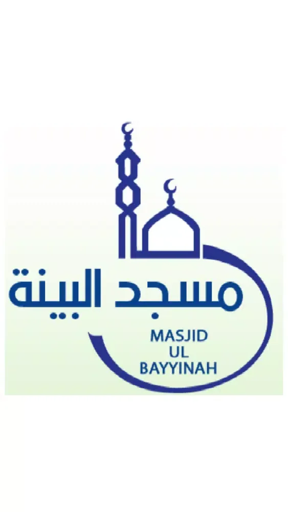 Masjid ul Bayyinah应用截图