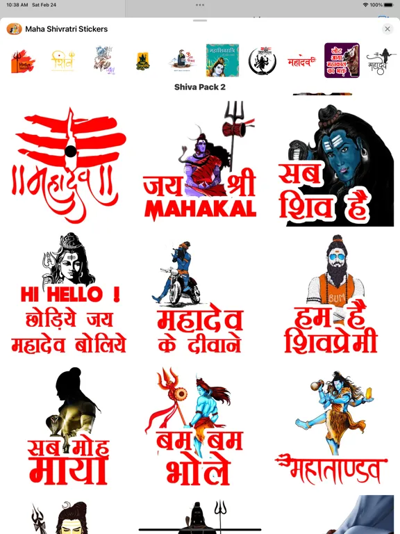 صور Maha Shivratri iStickers iPad 