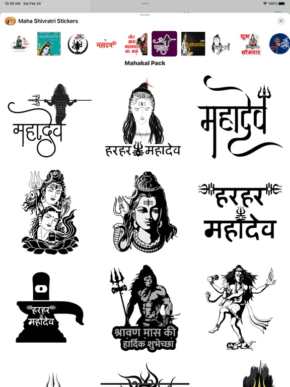 صور Maha Shivratri iStickers iPad 