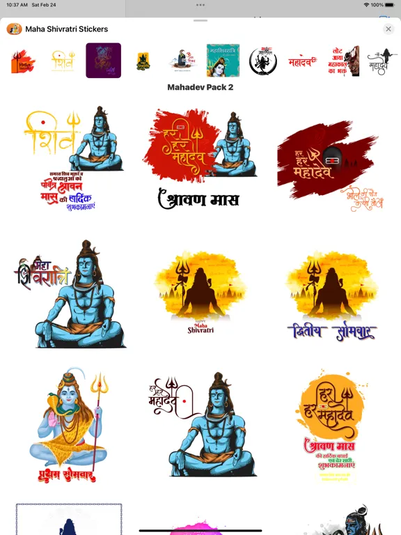 صور Maha Shivratri iStickers iPad 