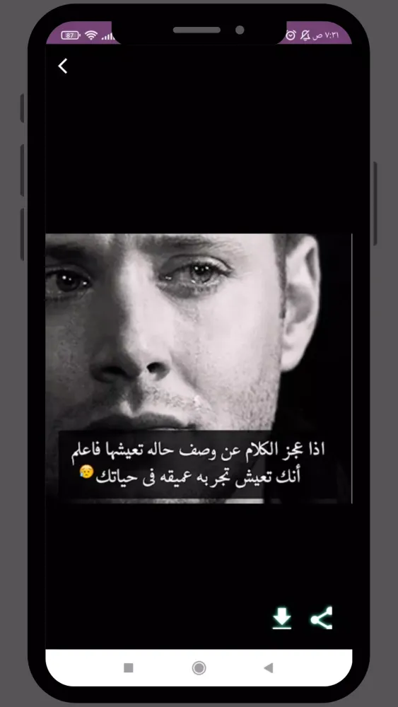 بوستات عميقة 2025应用截图