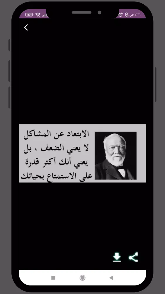 بوستات عميقة 2025应用截图