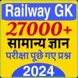 Railway GK In Hindi 2025