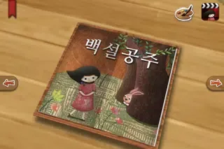 백설공주 - 3D 팝업북 Screenshots