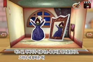 백설공주 - 3D 팝업북 Screenshots