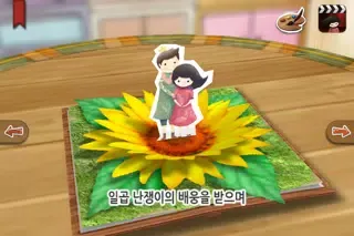 백설공주 - 3D 팝업북 Screenshots