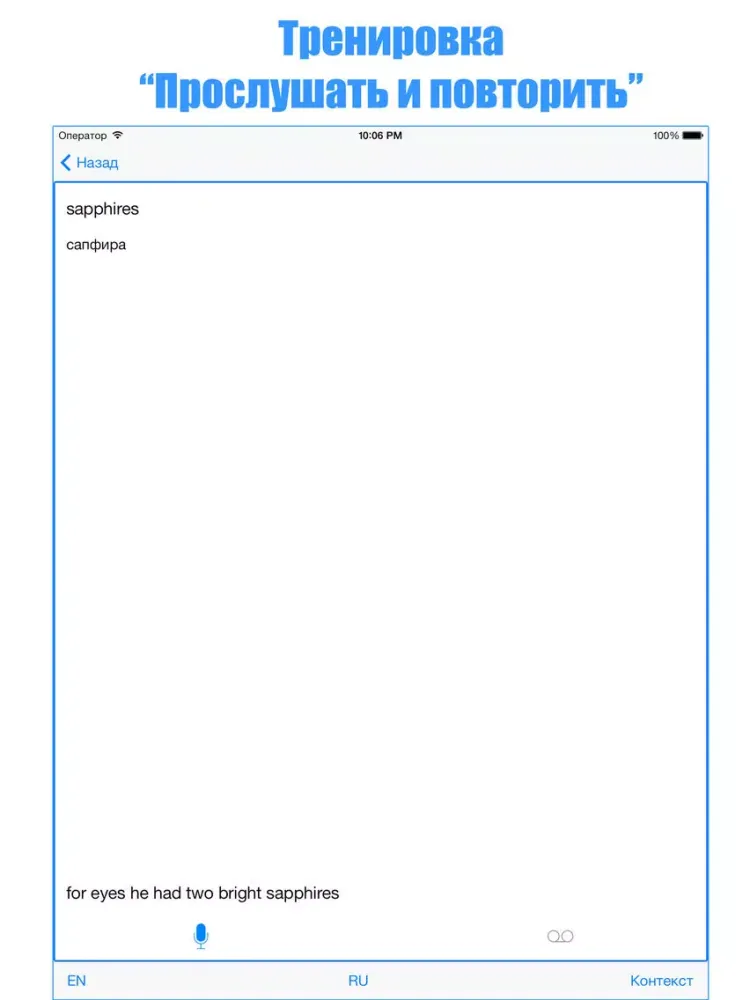 Capturas de pantalla de English Practice iPad 