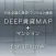DEEP Chintai Map + Apartment for iPhone