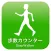 StepWalker