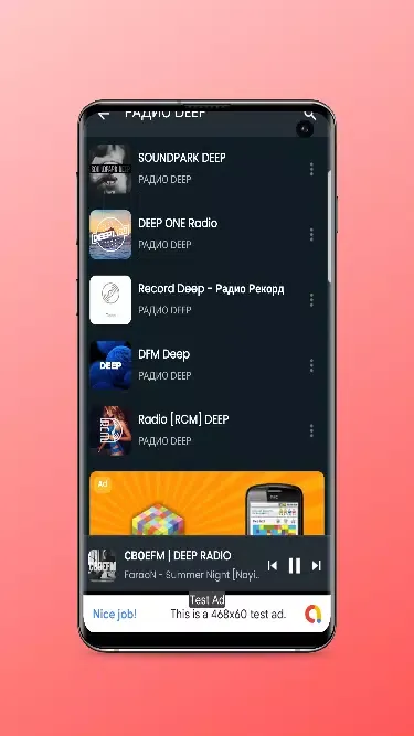 DEEP РАДИО Screenshots