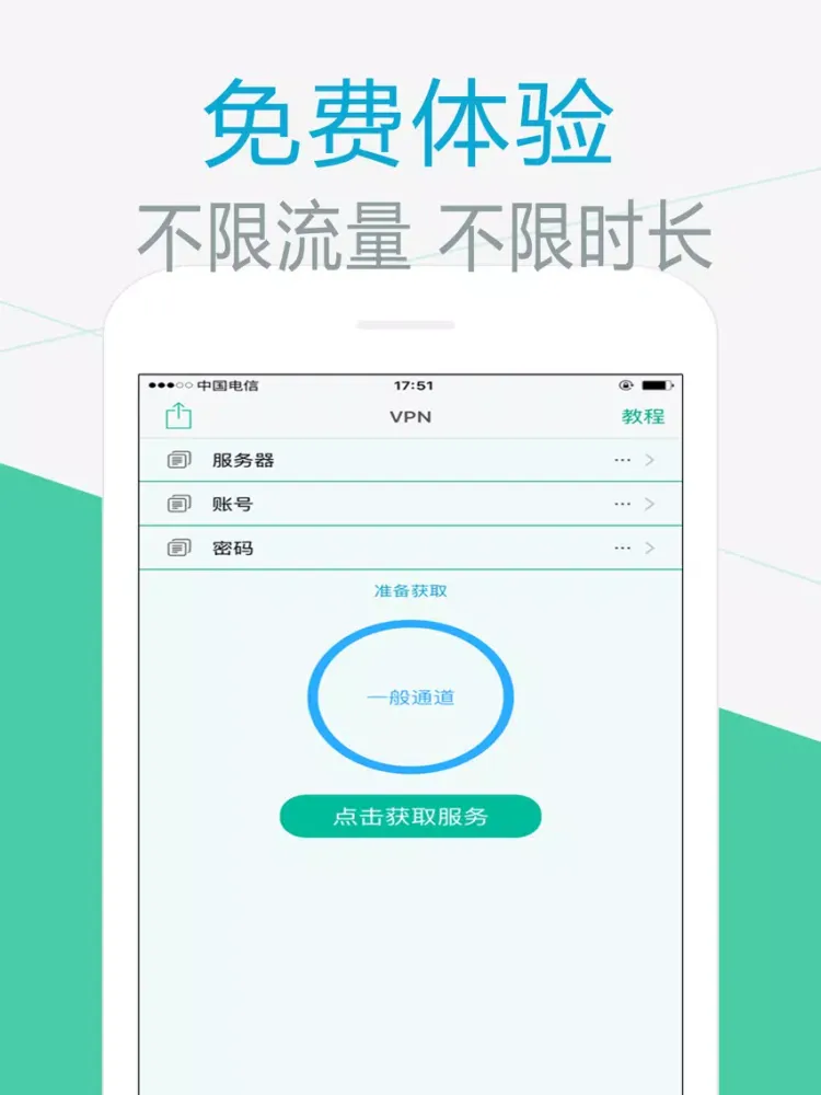 VPN - Hotspot Vpn,Browser Cloud Free VPN iPad 应用截图
